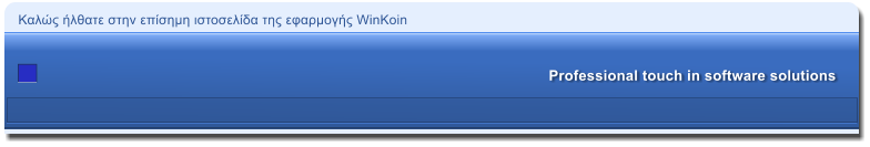        WinKoin Professional touch in software solutions